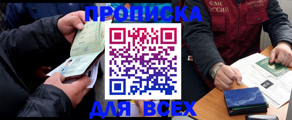 регистрация для школы в Минеральных Водах