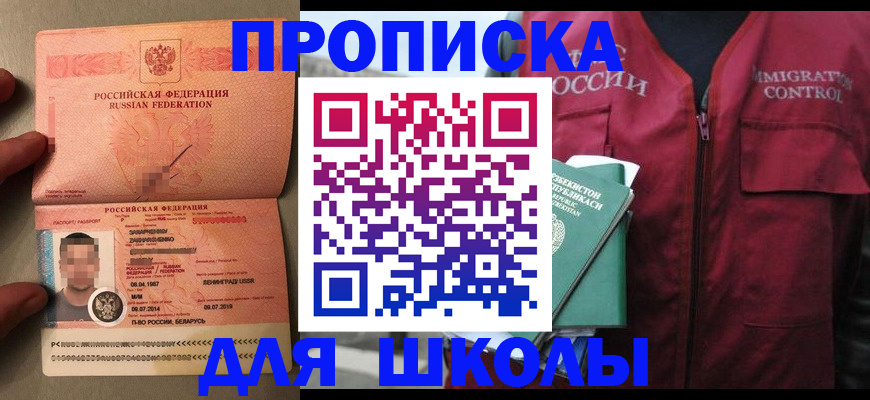 прописка штамп в Минеральных Водах